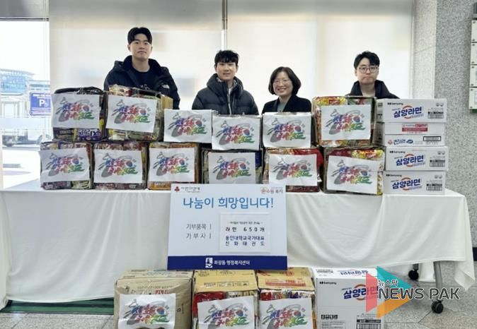 수원시 장안구 파장동, 용인대 국가대표 신화태권도로부터 라면 650개 기부받아