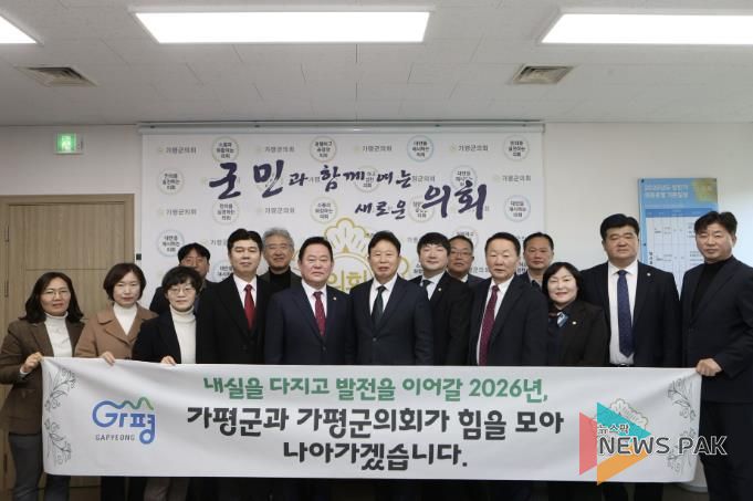 가평군·군의회 한자리에… 군 발전 협력 다짐