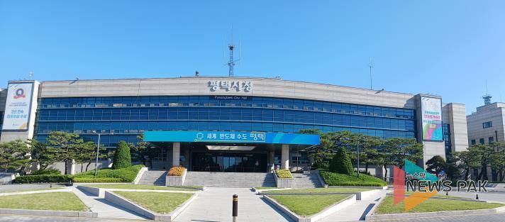 평택시청