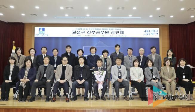 수원시 권선구, 제33대 고호 권선구청장 취임