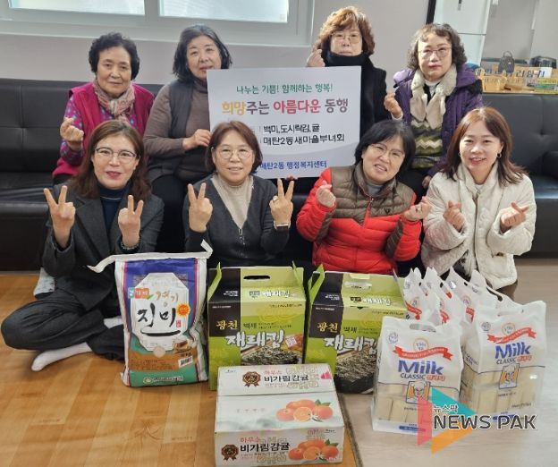 수원시 영통구 매탄2동 새마을부녀회, 새해 맞이 금성아파트 경로당에 ‘후원 물품’ 나눔