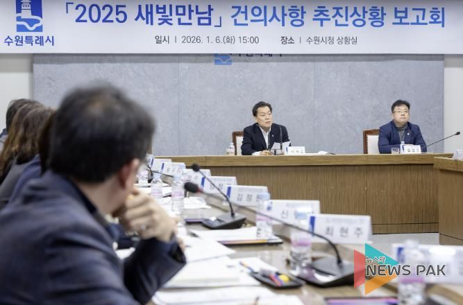 이재준 수원특례시장이 ‘2025 새빛만남 건의사항 추진 상황 보고회’에서 발언하고 있다.