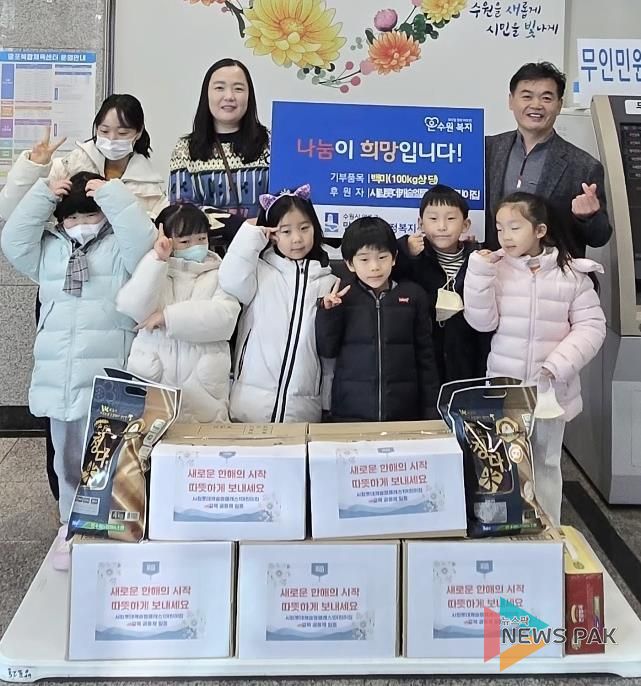 수원시 영통구 망포2동 시립롯데캐슬엘클래스1어린이집, 아이들의 마음 모아 쌀 100kg 이웃돕기 나눔 실천