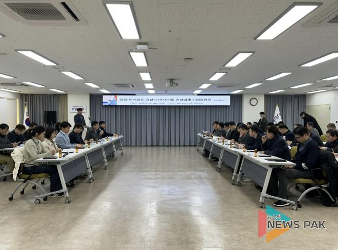 동탄 도시철도 입찰조건 개선 건설업계 사업설명회 사진