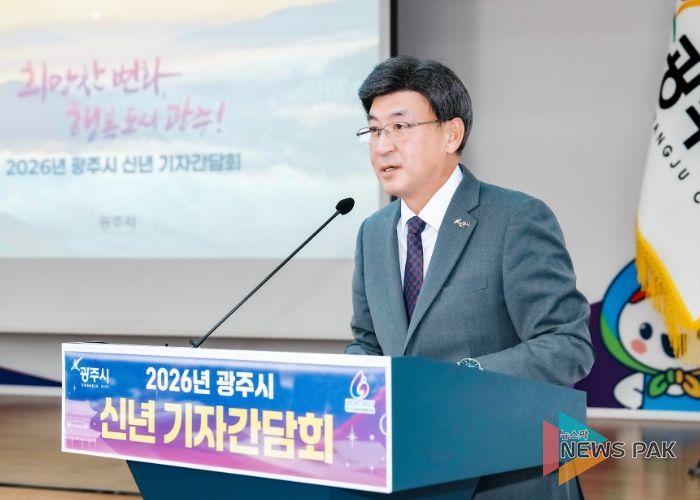 광주시 신년 기자간담회