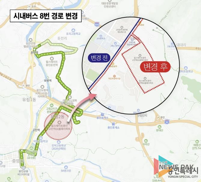 수정된 마을버스 5번 노선