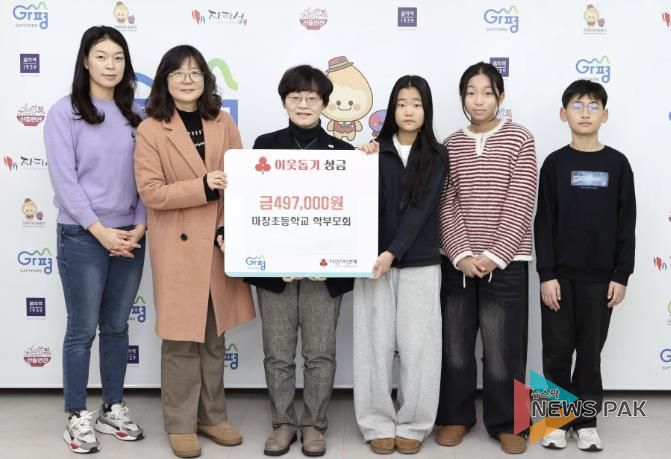 가평 마장초 학부모‧학생들, 바자회 수익금 기탁