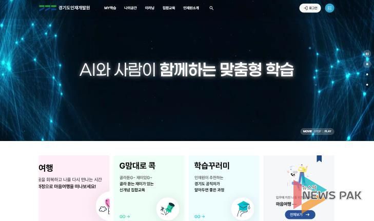 AI기반 학습자 맞춤형 교육시스템_메인화면