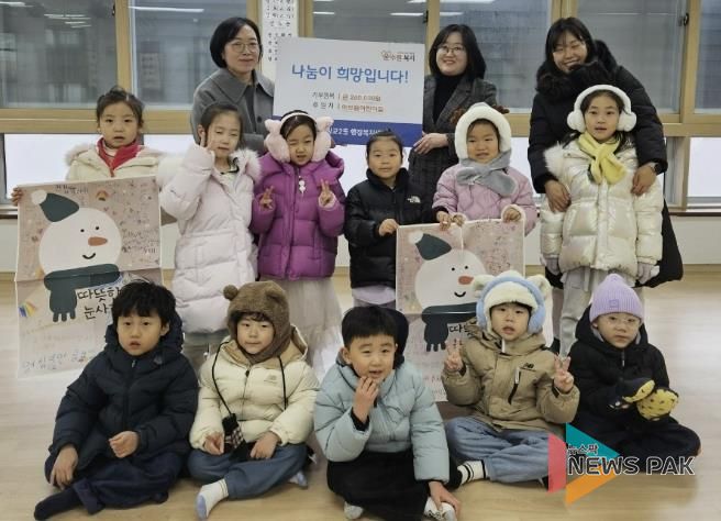 해보듬어린이집, 작은 손으로 모은 큰 희망을 수원시 영통구 광교2동 행정복지센터에 전달