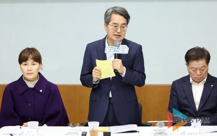 광명 스피돔 유휴부지 활용방안 간담회