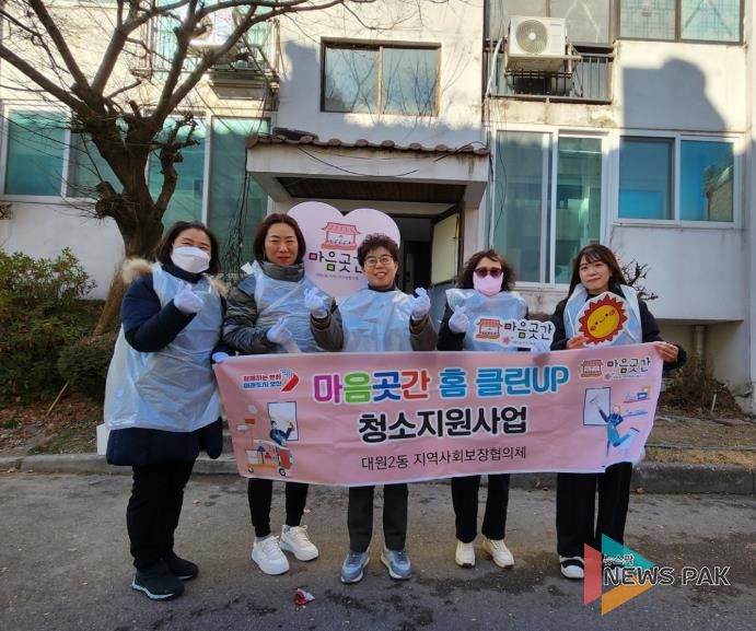 오산시 대원2동, 민·관 협력으로 주거 취약가구 환경 개선 나서