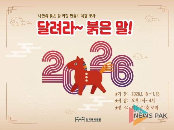 새해맞이 프로그램 홍보 이미지