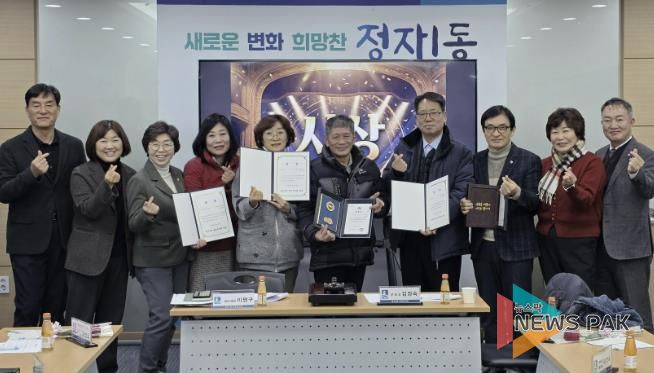 수원시 장안구 정자1동 주민자치회, 우수 자원봉사 위원 표창