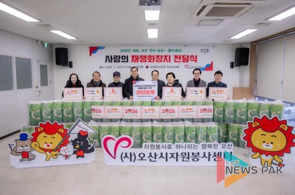 오산시자원봉사센터, 대한노인회 오산시지회에 재생화장지 2,026롤 전달