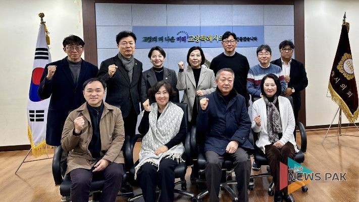 고양특례시의회 기획행정위원회, 주민자치협의회와 소통 간담회 가져