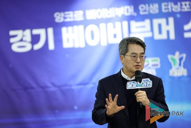 15일 오후 과천 일자리센터에서 열린 경기 베이비부머 소통 라운드에서 김동연 경기도지사가 인사말을 하고있다.