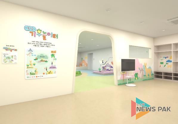 화성시환경재단 반석산에코스쿨 '탄탄 기후놀이터' 전실 전경