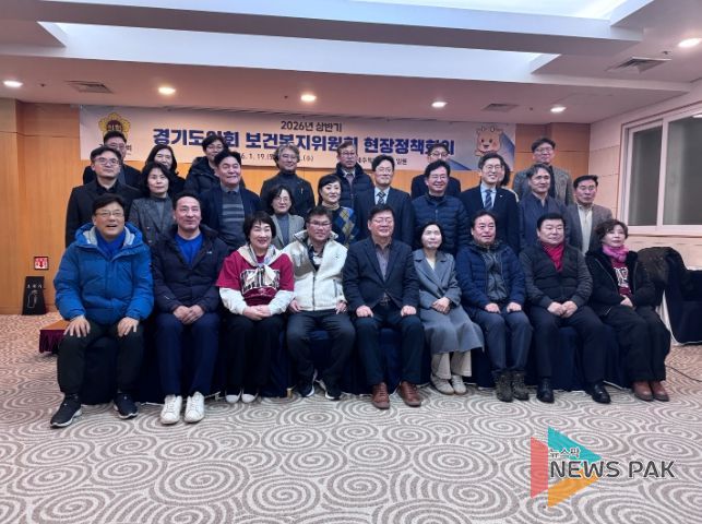 지미연 의원, “도민 건강과 복지 위한 정책 집행, 도의회와의 협의 필수”