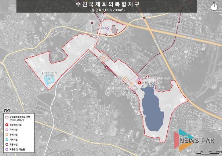 수원국제회의복합지구