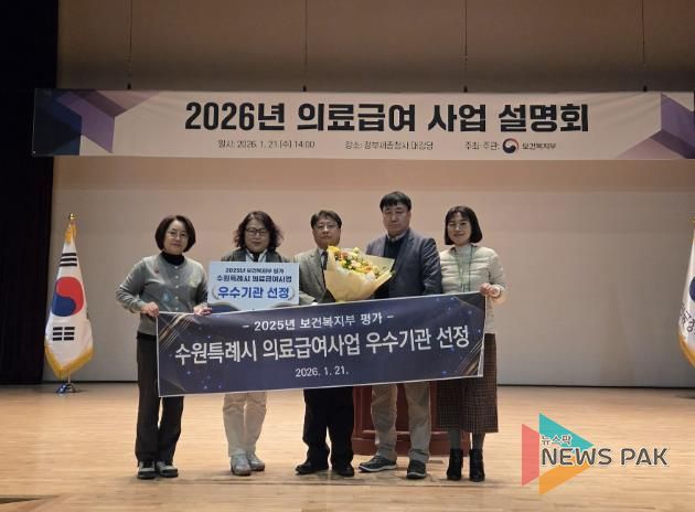 수원시 관계자들이 수상 후 기념촬영을 하고 있다.