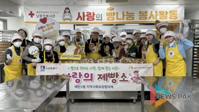 수원시 영통구 매탄3동 지역사회보장협의체, '사랑의 제빵소' 실시