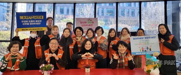 수원시 영통구 매탄3동 지역사회보장협의체, 복지사각지대 발굴 캠페인 실시