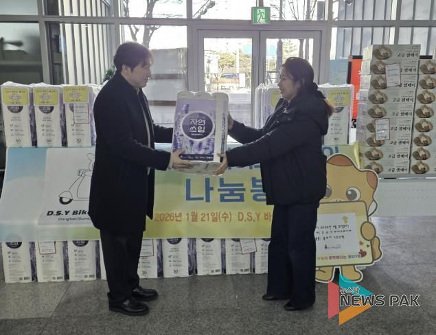 DSY바이크매니아가 21일 동탄3동에 관내 취약계층을 위한 후원물품을 전달했다