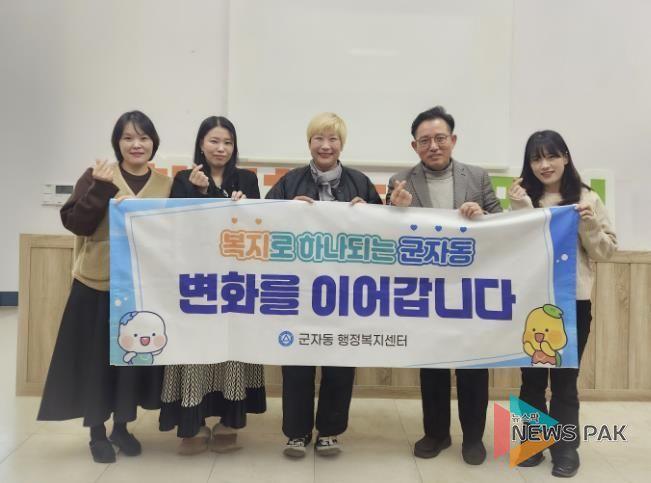 시흥시 군자동, 지역 후원자와 함께 아동 꿈 응원 앞장