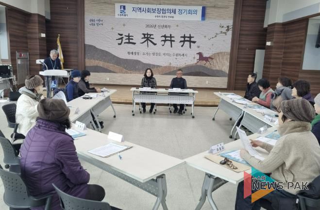 수원시 장안구 연무동 지역사회보장협의체, '복지사각지대 발굴'을 위한 2026년 첫 정기회의 개최
