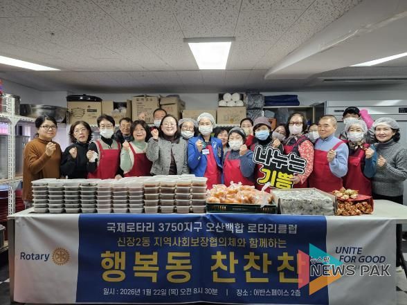 오산시 신장2동, 민·관 협력으로 ‘행복동 찬찬찬’ 첫 나눔 실시