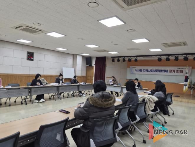 고양시 식사동 지역사회보장협의체, 제1차 정기회의 개최