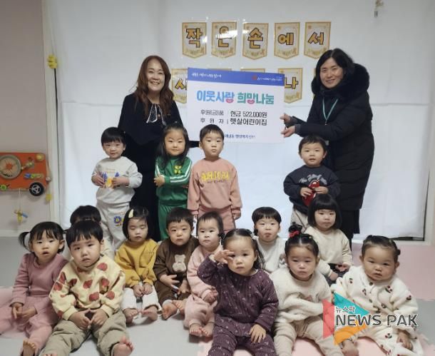 수원시 권선구 호매실동, 햇살어린이집 바자회 수입금 기부