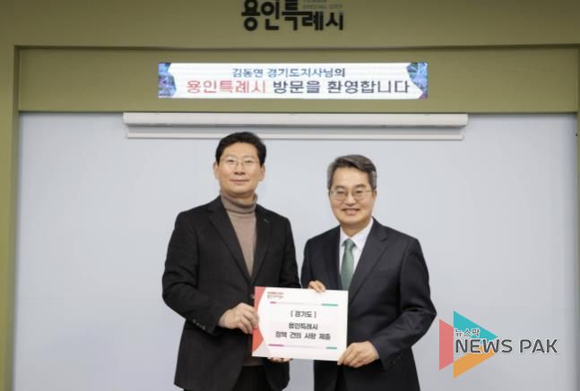 23일 시장실에서 이상일 시장(왼쪽)이 김동연 지사에게 건의문을 전달하고 있다
