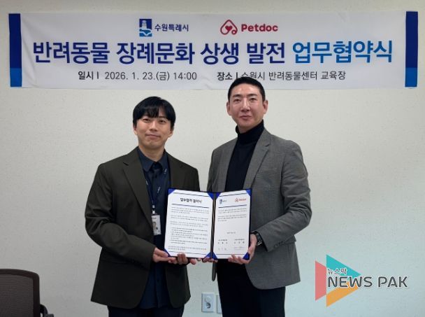 수원시 반려동물센터, ㈜펫닥 관계자가 협약 후 함께하고 있다.