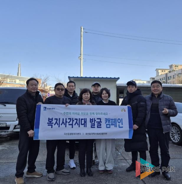 수원시 권선구 곡선동 겨울철 복지사각지대 위기가구 발굴 캠페인 실시