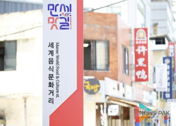 2022년 음식문화 특화거리로 지정된 향남읍 발안만세시장 '만세맛길'