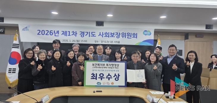 경기도, 사회보장위원회 열고 올해 복지사업 방향 논의