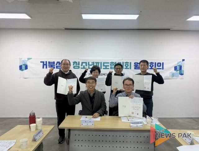 시흥시 거북섬동 청소년지도협의회, 2026년 위촉식 ㆍ월례회의 열어