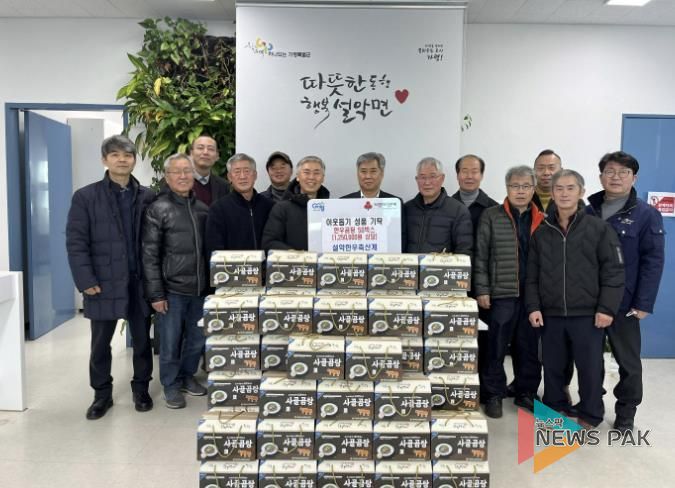 가평 설악한우축산계, 한우곰탕 50박스 기탁