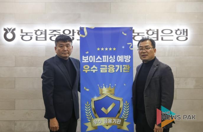 광명경찰서, 피싱범죄 예방 우수금융기관 선정