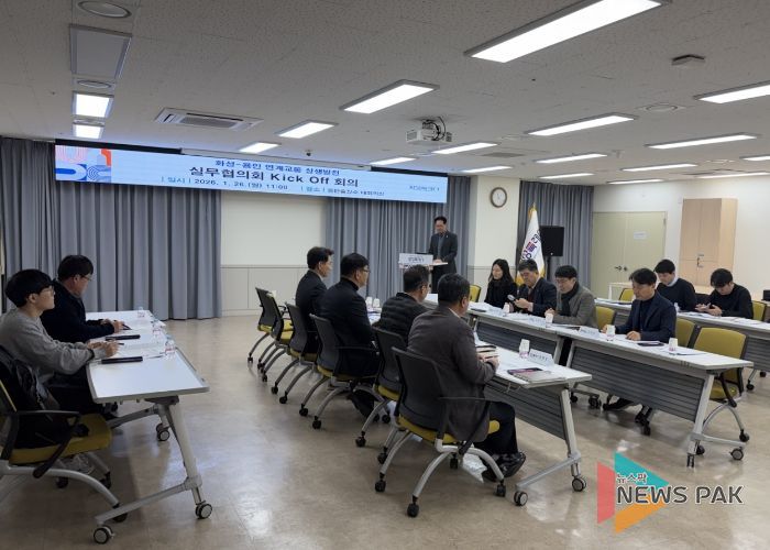 26일 화성 동탄출장소 대회의실에서 용인-화성 연계교통 상생발전 실무협의회가 진행되고 있다