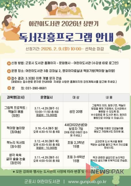 어린이도서관 독서진흥