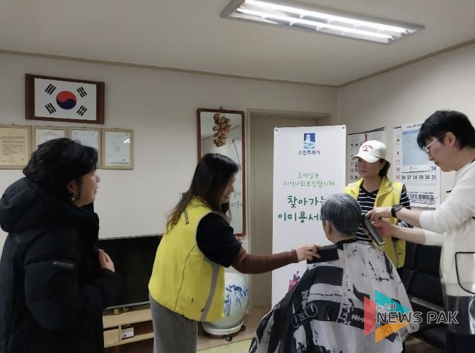 수원시 권선구 호매실동 지역사회보장협의체, 산뜻한 day 찾아가는 이미용서비스 추진