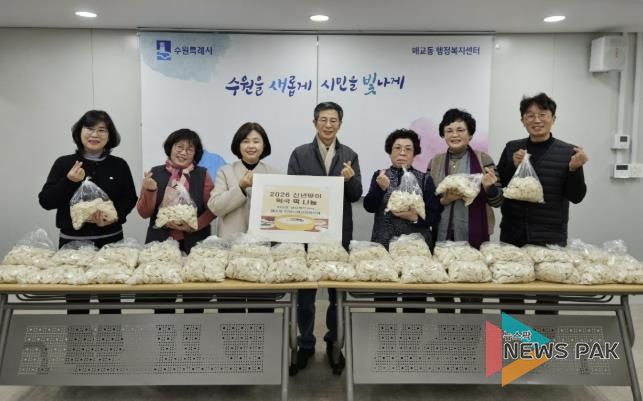 수원시 팔달구 매교동 지역사회보장협의체, 저소득층 가구에 신년맞이 떡국 떡 나눔 진행해
