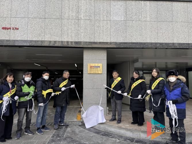 의왕시,‘고천지구 대방디에트르센트럴아파트’제19호 금연아파트 지정