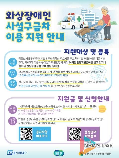 와상장애인 지원 포스터