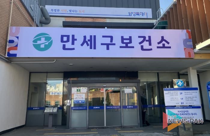만세구보건소 전경