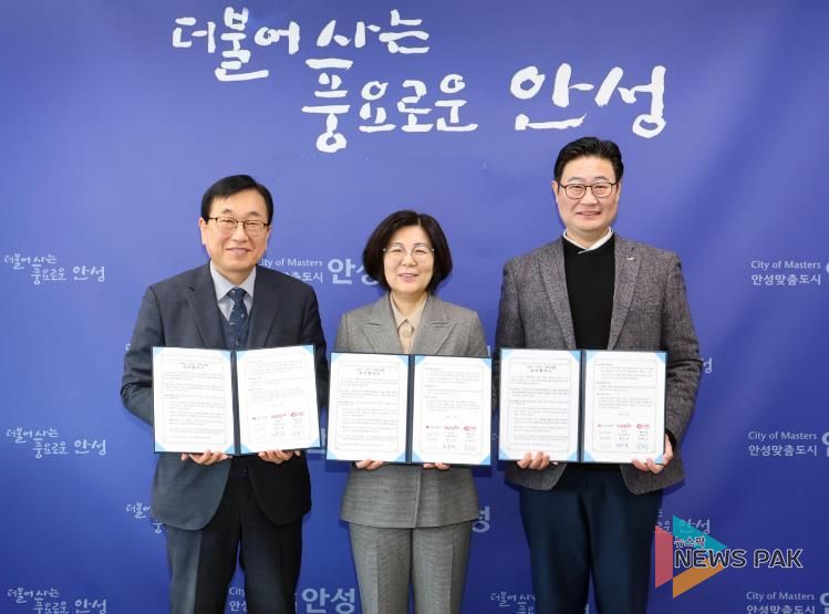 안성시 로컬푸드 활용 EX-Food 개발 위한 업무협약 체결