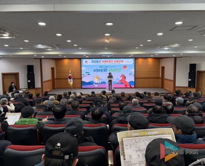 안성시, 26년 새해농업인 실용교육 큰 호응!