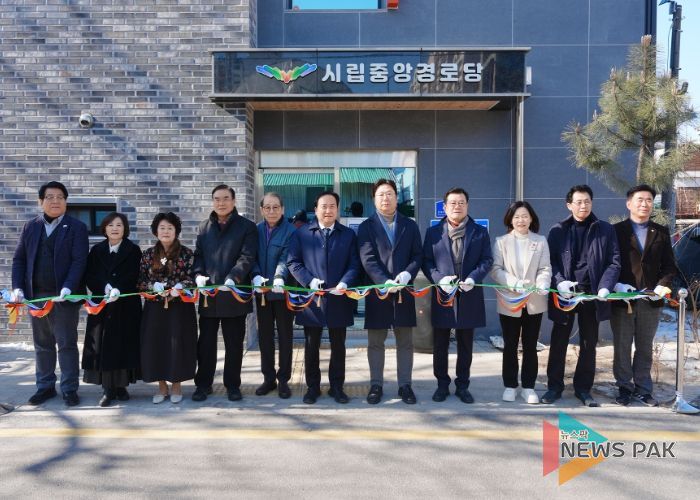 오산시에 시립중앙경로당 새로 조성…노후 경로당 대체